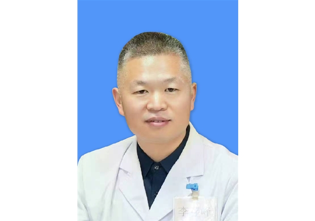 中医专家李存峰