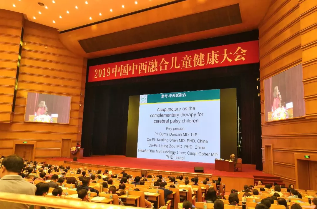 武汉贴欣药业应邀参加首届中国中西融合儿童健康大会